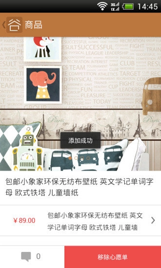 谷居创意家居完整版下载