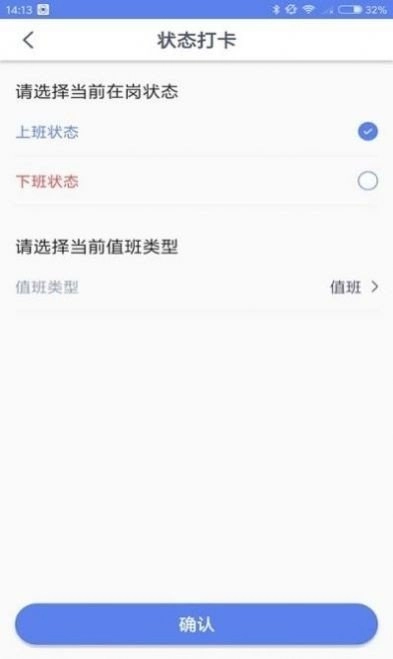 智联急救医疗端安卓直装版图1