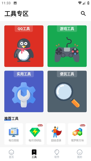 空白云盒通用版图1