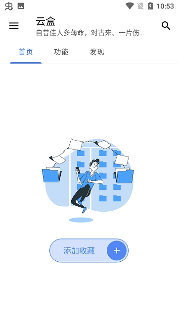 空白云盒通用版图2
