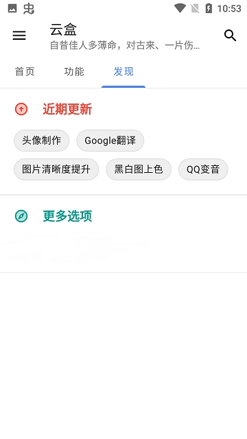 空白云盒通用版图3