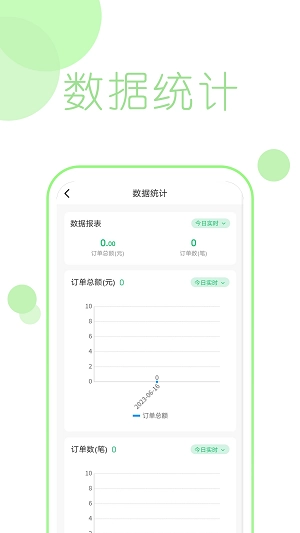 预悦到家技师端手机版图2