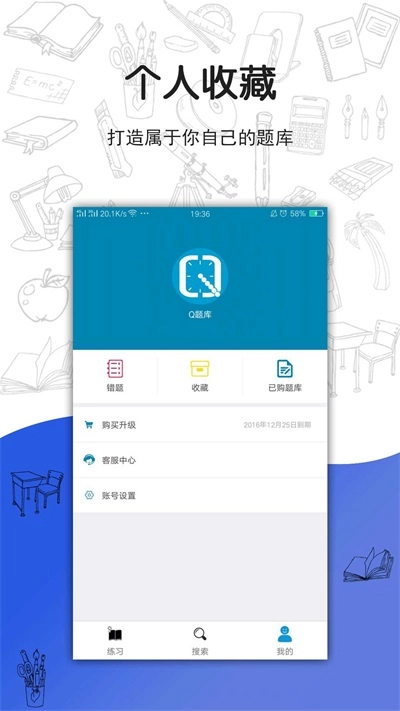 搜题宝考试资料大全安卓免费版图2