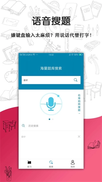 搜题宝考试资料大全安卓免费版图3