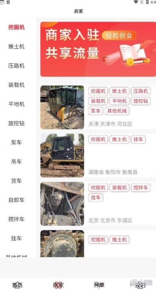 机械拆车宝通用版