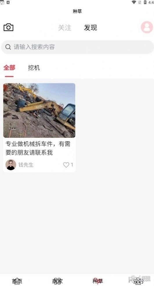 机械拆车宝通用版