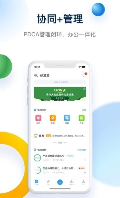 Tita绩效宝正版图1