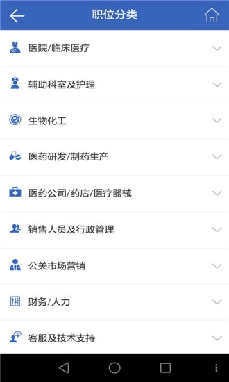 丁香人才安卓官方版图3