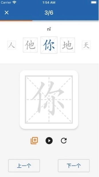 默默学汉字2026原版图3