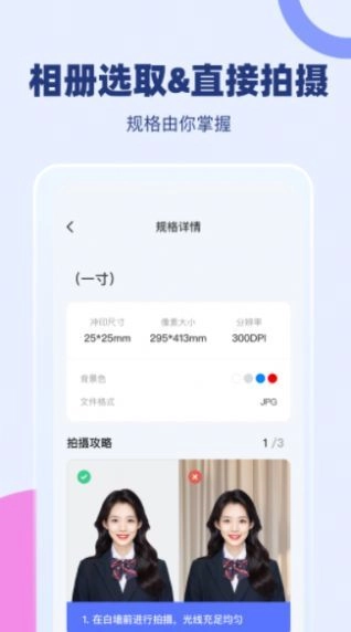 证照换底安卓直装版图3
