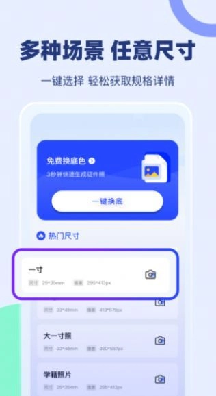 证照换底安卓直装版图4