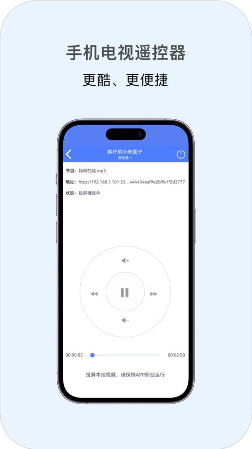 多多投屏通用版图1