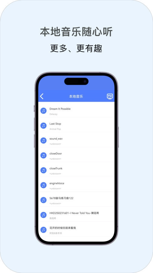多多投屏通用版图2