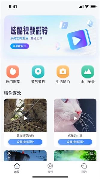 天籁音乐手机版图1