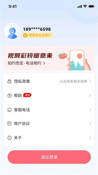 天籁音乐手机版图3