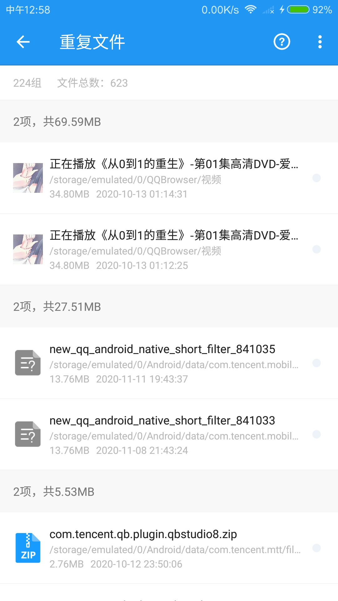 雪豹速清直装版
