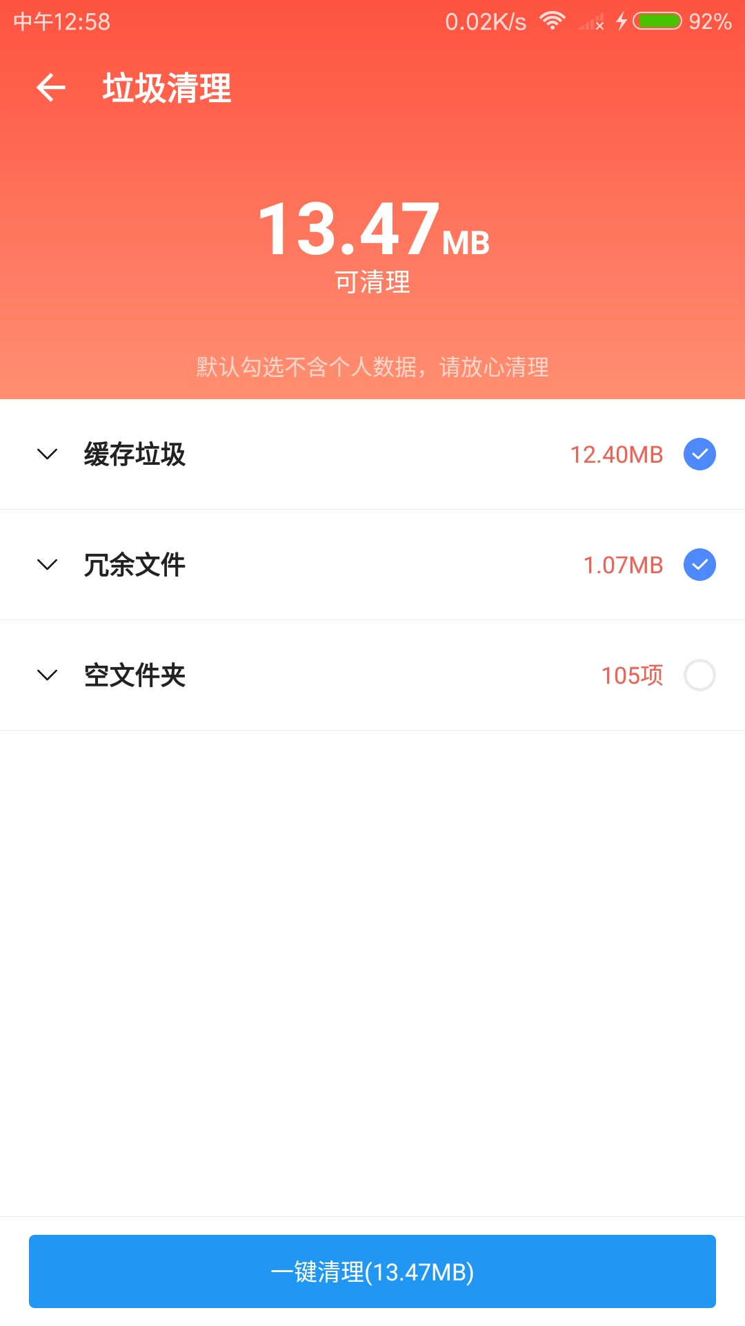 雪豹速清直装版