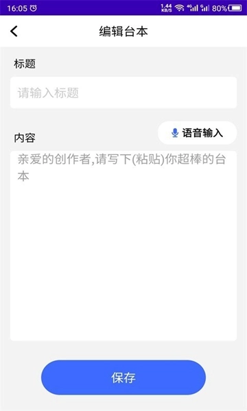 数创提词器最新版图2
