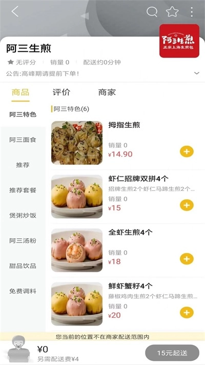 许昌惠生活安卓免费版图3