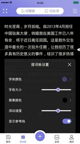狮子提词器直装版图2
