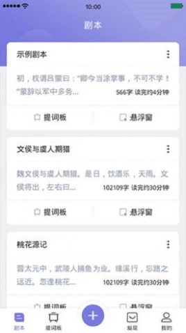 狮子提词器直装版图3