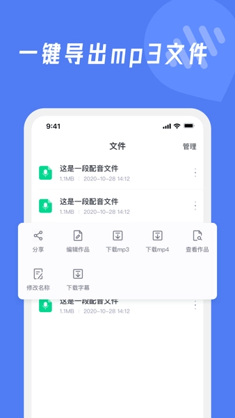 滴答配音中文版下载