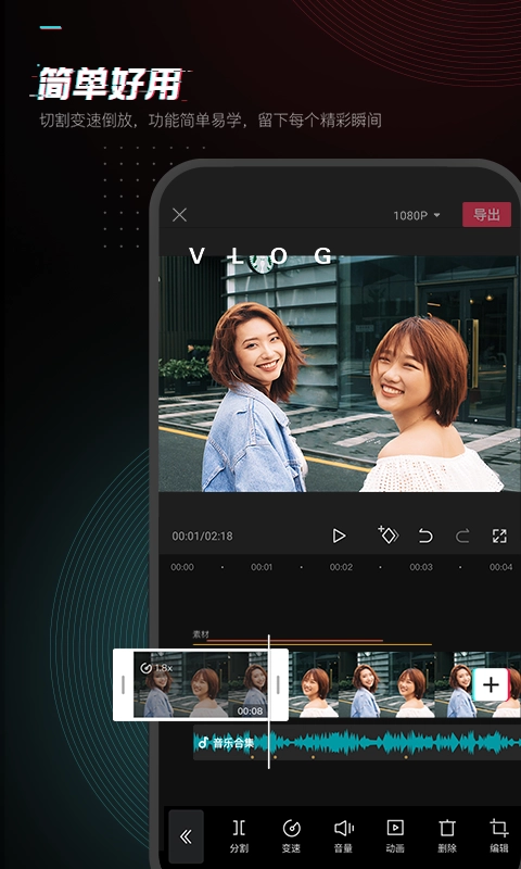 剪映2026手机最新版图2