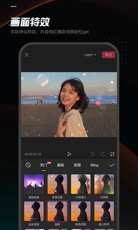 剪映2026手机最新版图3
