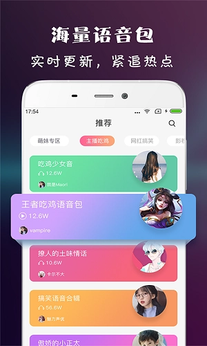 虎虎语音包安卓免费版图2