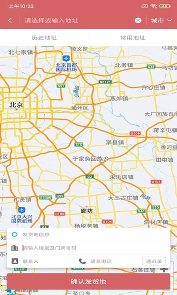 潮原鲜运原版图1