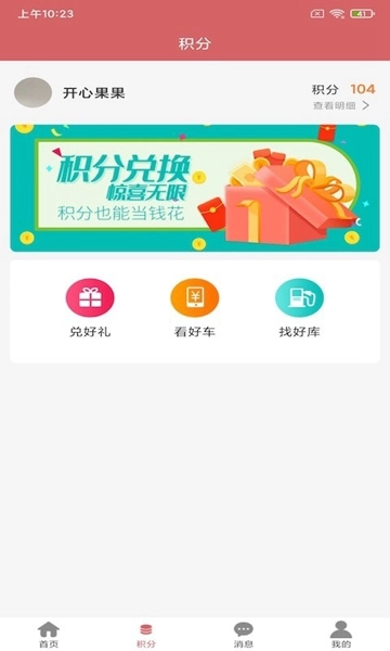 潮原鲜运原版图2