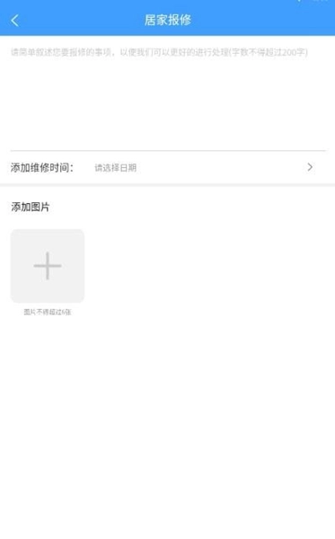 馨家官方版图2