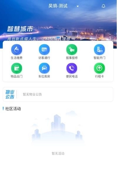 馨家官方版图3