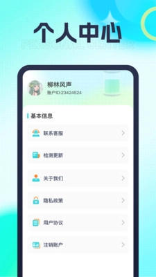 万能充电王安卓下载