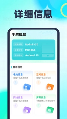 万能充电王安卓下载