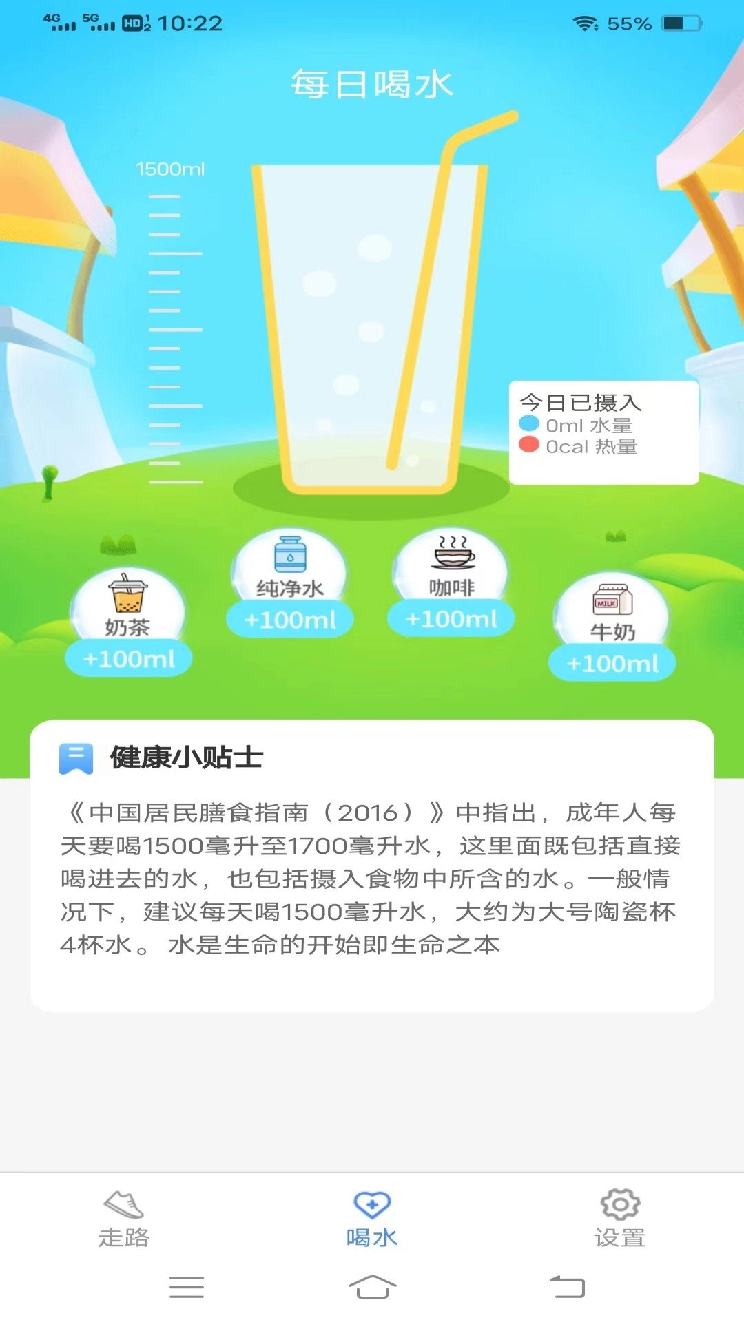 唯寻天天运动练截图1
