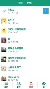 胶囊日记免费原版