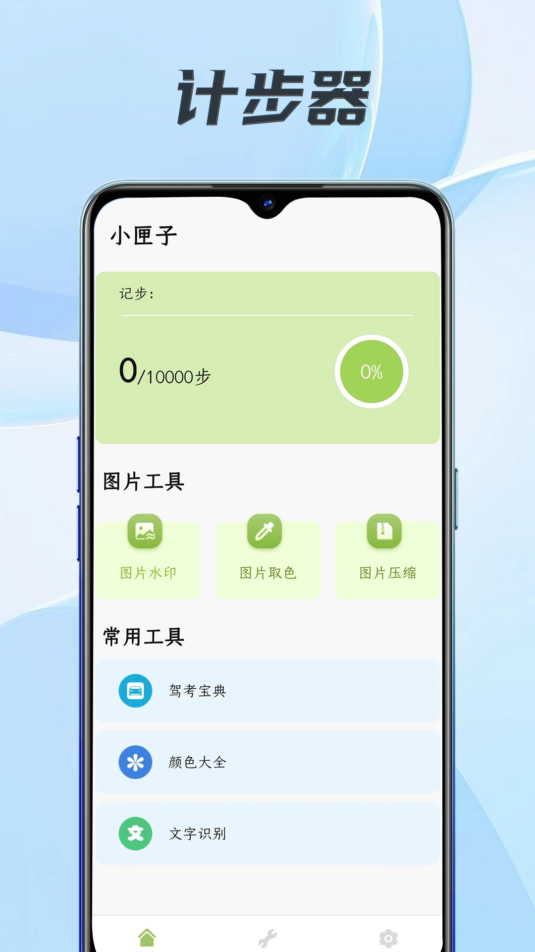小匣子原版图1