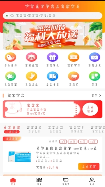 德平堂药业完整版下载插图2