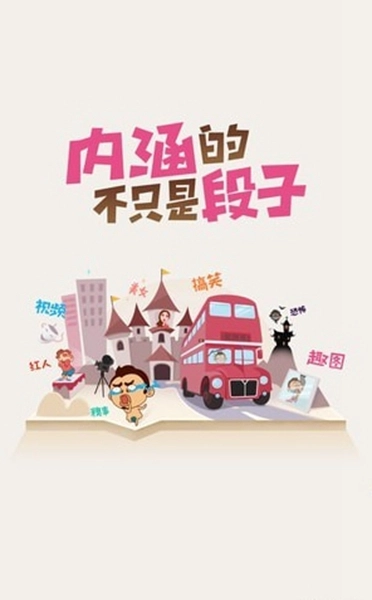 猫咪段子免费原版图1
