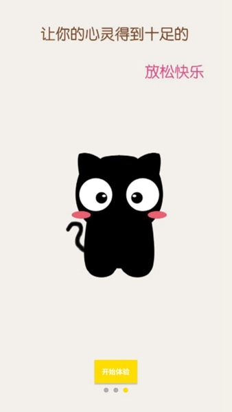 猫咪段子免费原版图2