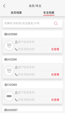 驿阳指安卓免费版图1