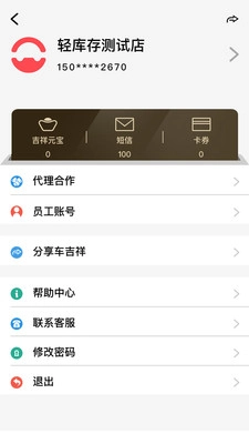 驿阳指安卓免费版图2