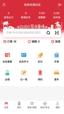 驿阳指安卓免费版图3