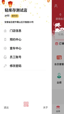 驿阳指安卓免费版图5