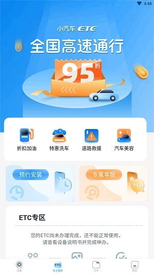 中视行车宝通用版图1