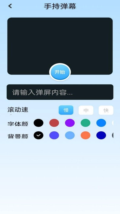 top工具箱手机免费版图1
