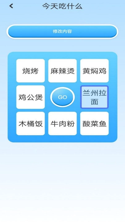 top工具箱手机免费版图3
