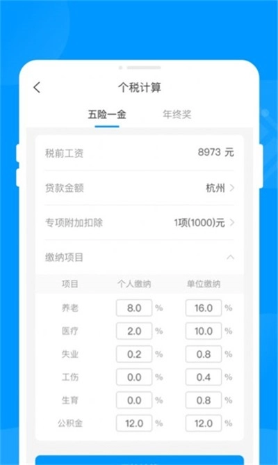 智能充电王手机免费版图1