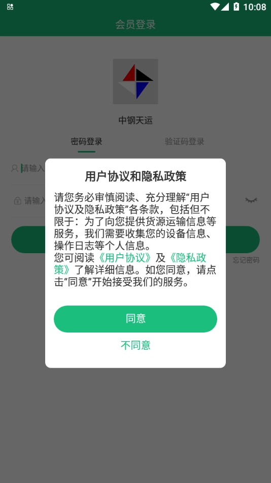中钢天运直装版图1